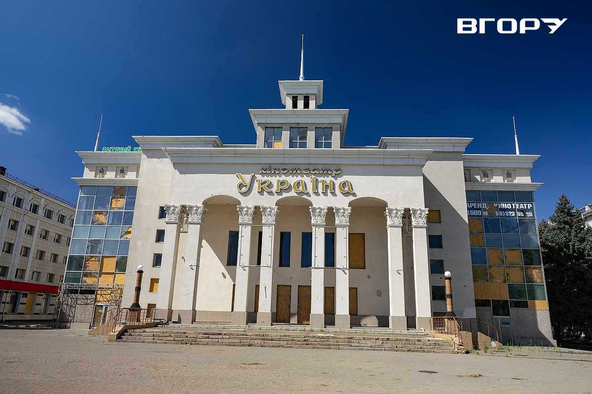 Кінотеатр "Україна" в Херсоні